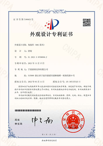 慈銘殼體-角接件（KBC系列）-外觀設計專利證書
